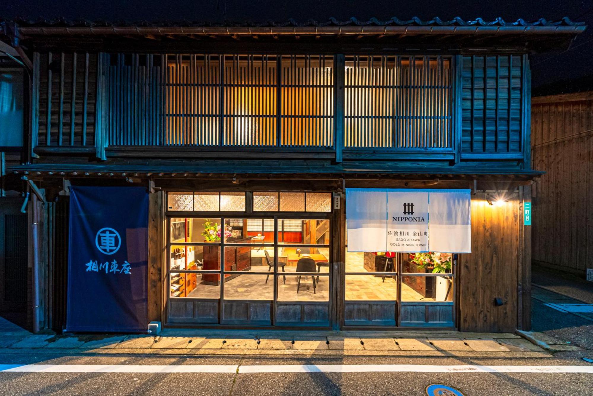 Nipponia 佐渡相川 金山町