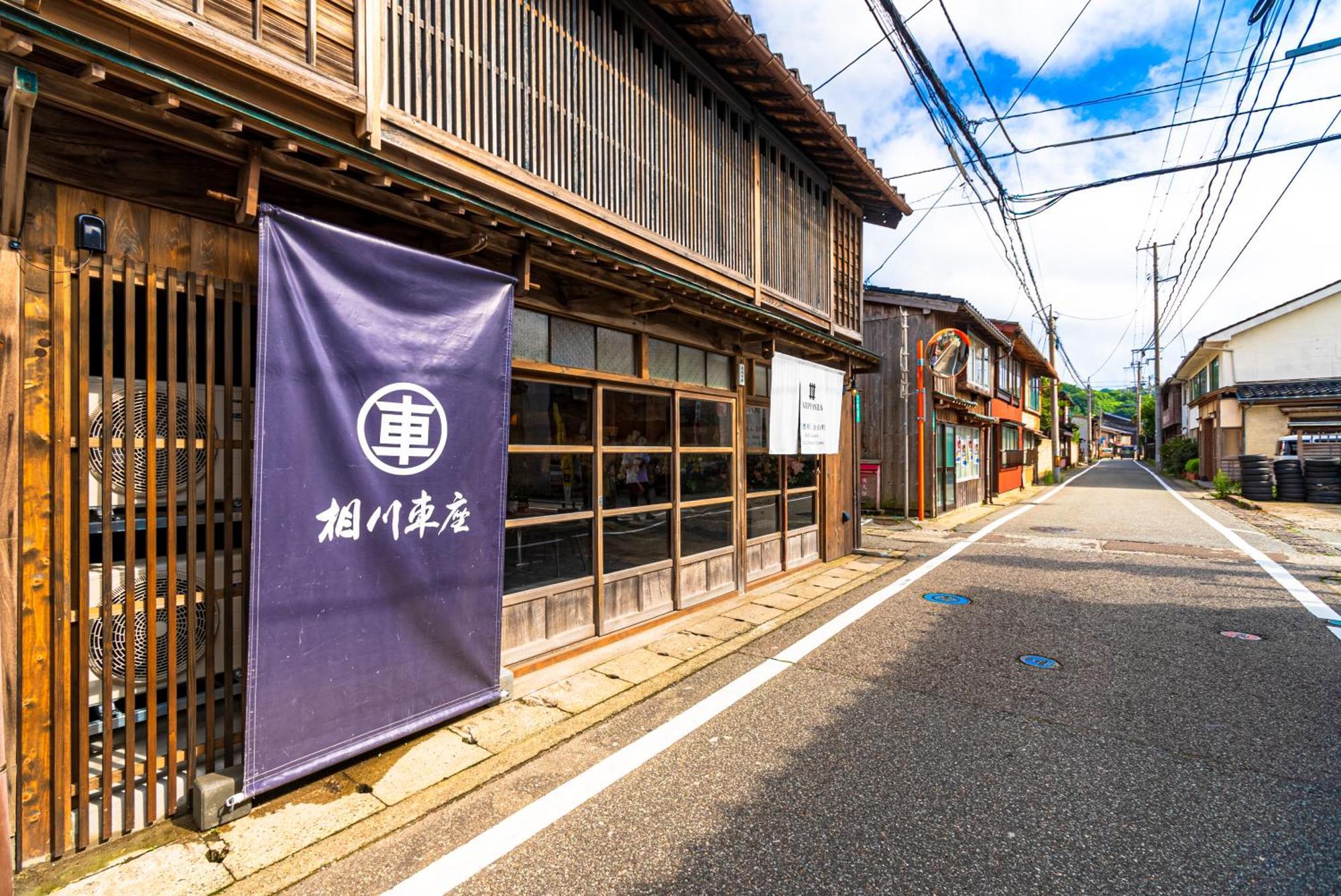 Nipponia 佐渡相川 金山町 Apartment *