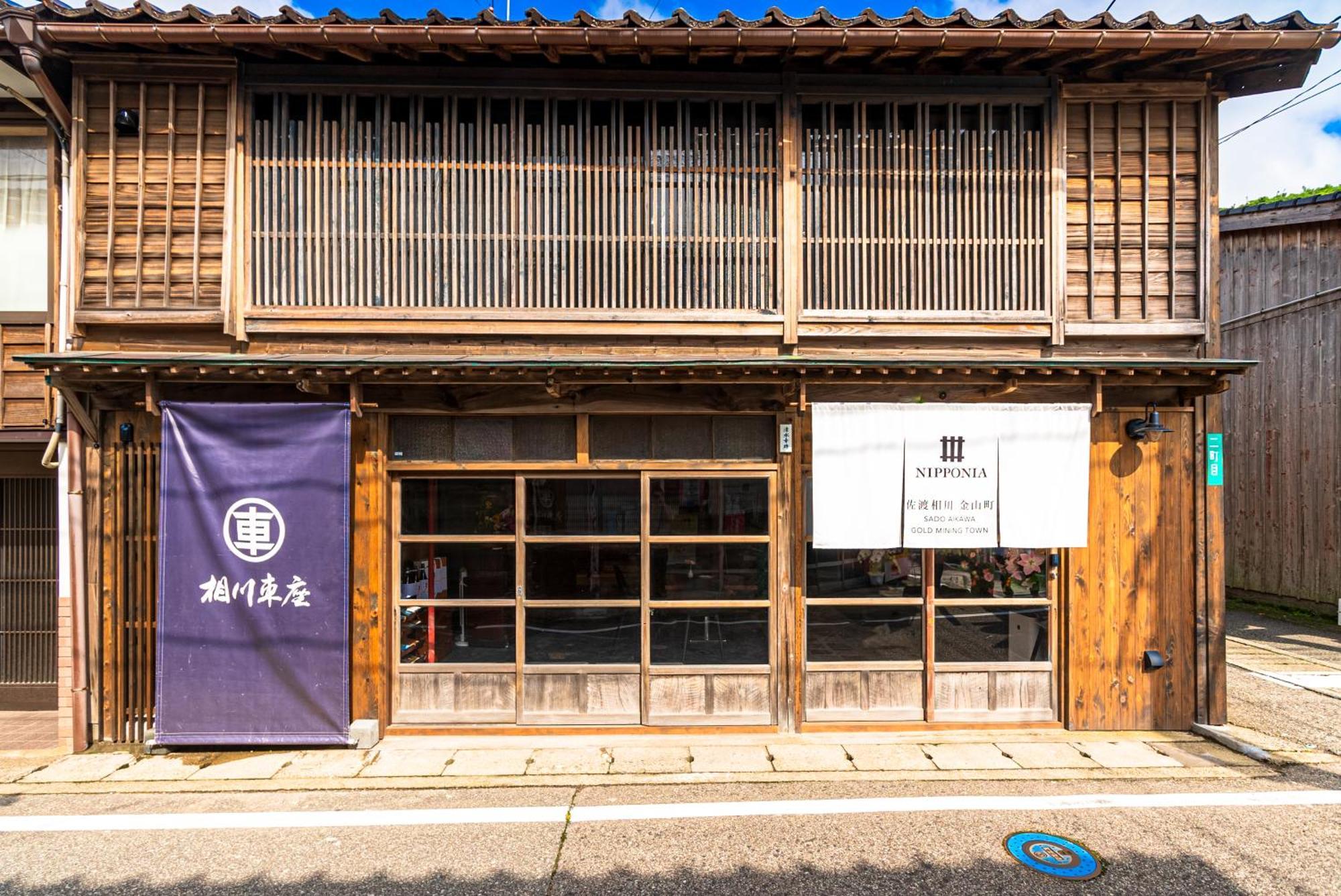 Apartment Nipponia 佐渡相川 金山町