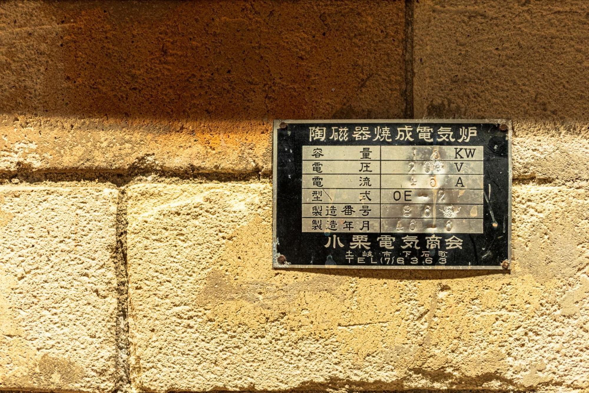Apartment Nipponia 佐渡相川 金山町